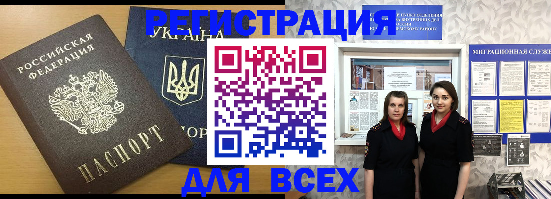 прописка для школы в Скопине
