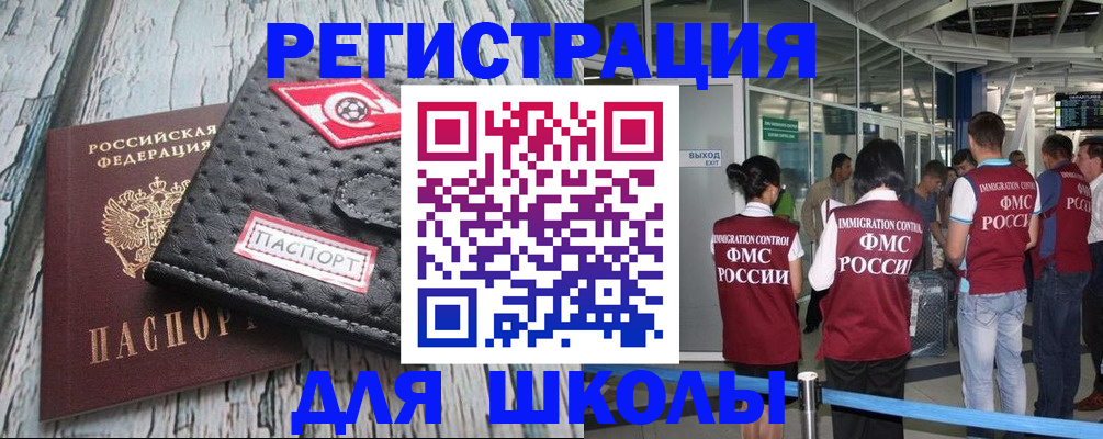 регистрация для дет. сада в Скопине