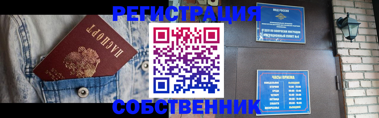 купить прописку в Скопине